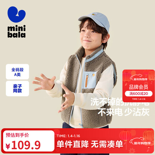 Mini Bala mini parent-child baby anti-static reversible plush vest warm parent-child winter khaki 50640-231425101201 120