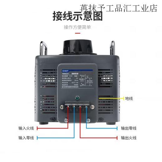 Chint single-phase voltage regulator TDGC2 adjustable voltage transformer contact 220V AC 0v-250v regulator TDGC2-0.5