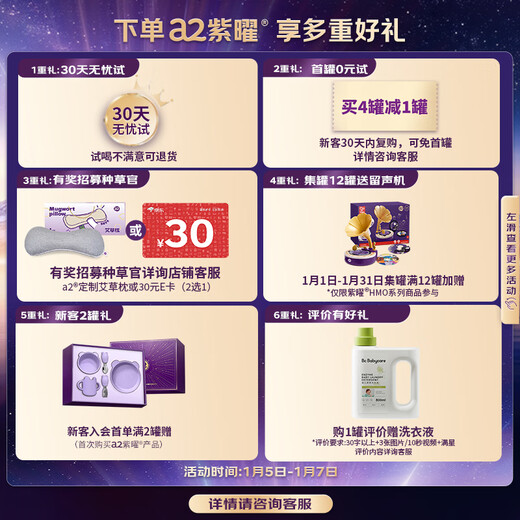 A2 Zi Yao A2 protein added HMO + probiotics and prebiotics infant formula milk powder 2 stages (6-12 months) 800g immunity