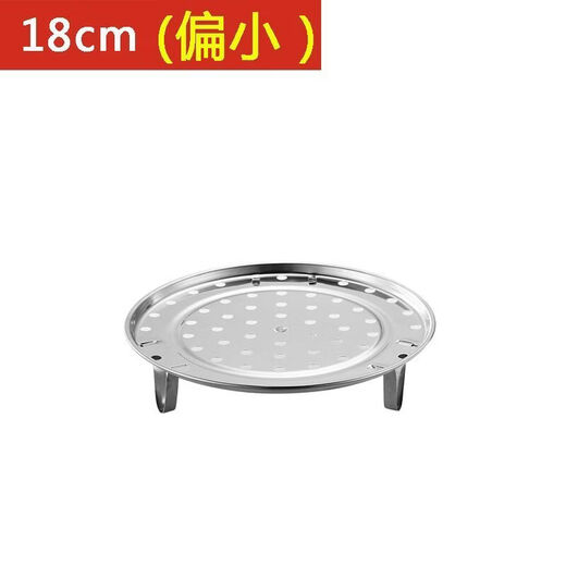 Yusenyi stainless steel steaming tray steamer household steamer grate kitchen steaming grid steamed bread steaming rack 18cm steaming tray stainless steel practical