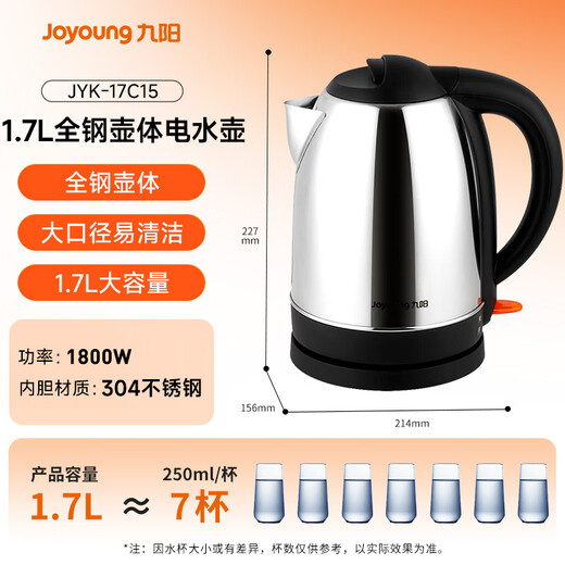Joyoung kettle electric kettle 1.7L large capacity 304 stainless steel high quality temperature control household 0 glue electric kettle JYK-17C15