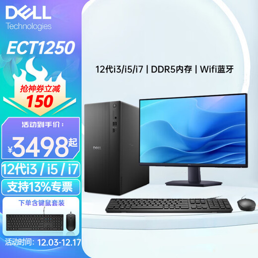 Dell (DELL) ECT1250 12th generation Core high-performance desktop computer host commercial home host Inspiron complete set of achievement 3030 upgrade 3030S small chassis host 12th generation i3-12100 16G 1TB solid state