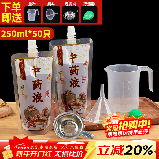 SHUANG YU traditional Chinese medicine bag packaging bag 250ml*50 traditional Chinese medicine bags, decoction liquid bags, sealed packaging bags, heatable medicine bags