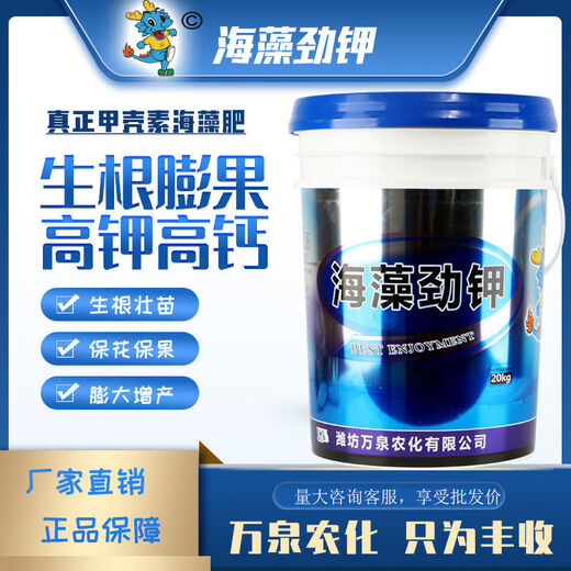 Bucket fertilizer fertilization fish protein water-soluble fertilizer barrel rooting fertilizer high potassium and high calcium mineral amino acid chitin Wogen fruit potassium