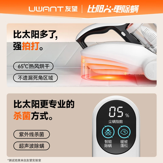 UWANT Youwang mite removal instrument home bed treasure double cup dust mite separation bed vacuum cleaner ultraviolet sterilization ultrasonic mite removal vacuum mite removal all-in-one machine artifact Dabai CM2306 (hot air strong model)