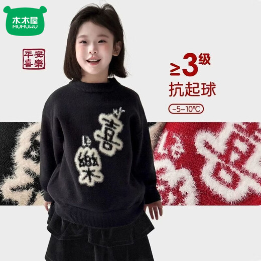 Mumuwu Fashion New Children's Clothing Girls Sweater 2026 New Winter Children's Velvet New Year's Eve Sweater New Year's Red Red 110 cm