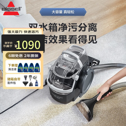 BISSELL fabric sofa cleaning machine Silver Knight household spray and suction integrated sterilization and mite removal carpet cleaning machine mattress curtain car cleaning artifact 3617Z Silver Knight-3617Z 4 types of brush heads + self-cleaning accessories