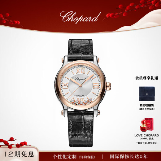 Chopard Mechanical Watch Happy Diamond Swiss Watch Women's 33mm Gift