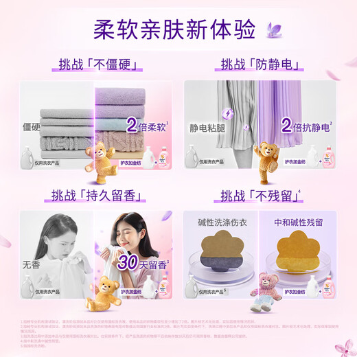 Jinfang Clothes Fragrance Master Fragrance Softener Care Agent Sakura 16 Jin Jin is equal to 0.5 kg, long-lasting fragrance and deodorization, soft fragrance and anti-static