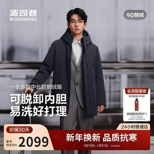 波司登25年冬男鹅绒加厚连帽宽松中长款商务百搭商场同款羽绒服