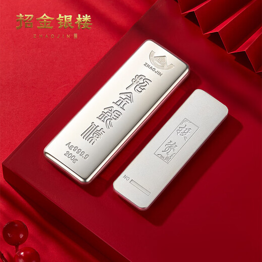 Zhaojinyinlou silver bar pure silver 999.9 solid investment silver bar 100g silver brick silver ingot investment silver silver collection commemorative gift pure silver 999.9-100g