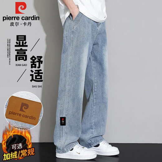 Pierre Cardin jeans men's autumn and winter trendy retro straight casual pants men's loose wide-leg pants men's retro blue XL