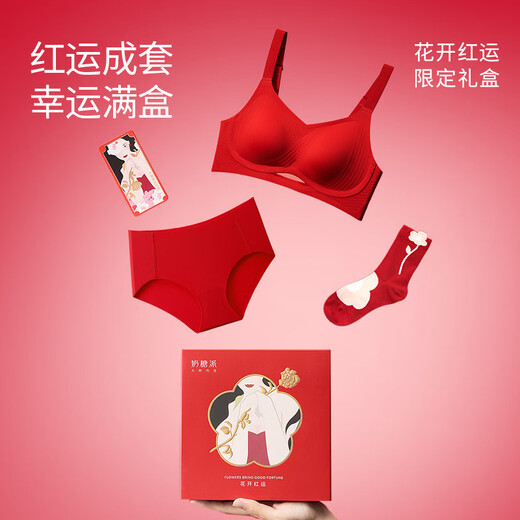 Toffee Pie Thread Carving 3.0 Suspension 2.0 Soft Support Gifts for the Year of the Zodiac Red Product Girls Bra and Underwear Gift Box Wedding Thread Carving 3.0 999 Red Gift Box M 02 75D-E/80C-D