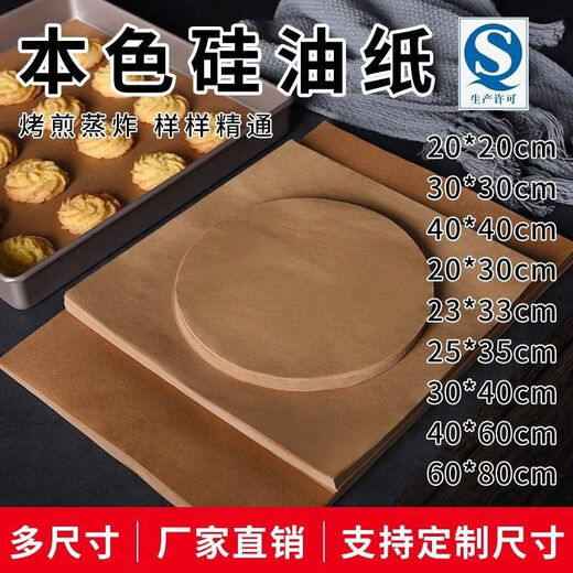 Wings BBQ Thousand Layer Cake Oil-proof and Anti-stick Lining Paper Air Fryer Fried Skewers Fried Noodles General Purpose Solid Color Brown 500 Sheets/Pack Fast Shipping Square 20cmx20cm