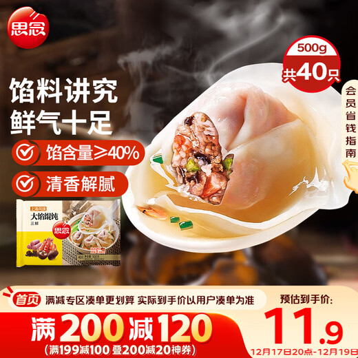 Missing Big Stuffed Wonton Three Fresh 500g 40pcs Breakfast Food Quick Frozen Chaos Pasta Fresh Fast Food