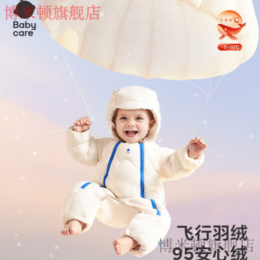 Babycare baby red-billed wild goose down jacket for small-month-old babies and children winter jumpsuit newborn outing clothes coconut milk white 95 velvet/preferred red-billed wild goose down recommended room temperature-5-1 73cm