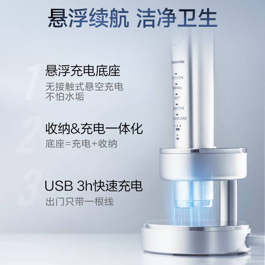 Panasonic High Gloss Electric Toothbrush Imported Dual Motor Horizontal and Vertical Vibration Suspension Charging Gum Protector Clear Seam for Adult Couples Valentine's Day Gift for Men's Girlfriends Birthday New Year's Gift PDP67 Blue