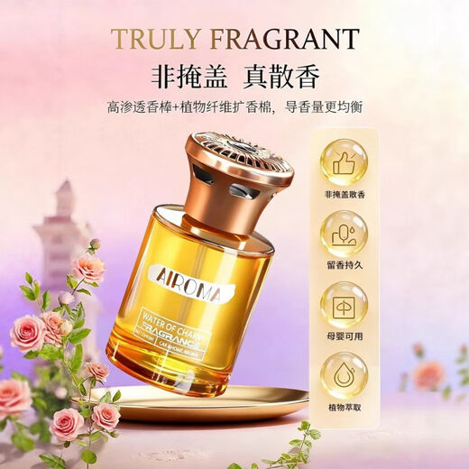 Shantou Lincun Car Household Air Freshening Aromatherapy Long-lasting Fragrance Deodorizing Artifact Bottle Osmanthus