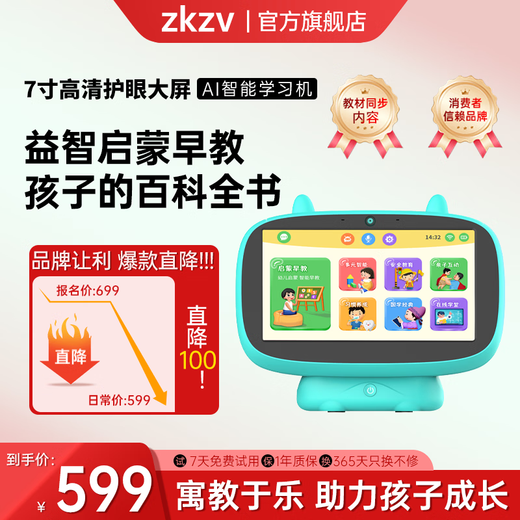 ZKZV early education machine puzzle enlightenment finger reading children's learning machine literacy and picture learning English early education machine video call Android (16G 1 microphone)