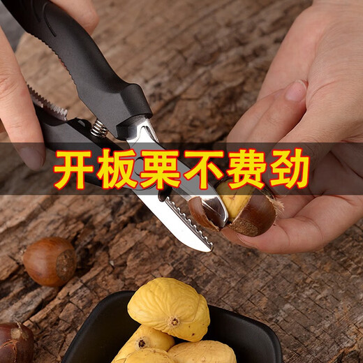New chestnut peeling artifact, chestnut opener, raw cutter, wallet scissors, special commercial scoring knife, chestnut scissors - brown - 1 piece