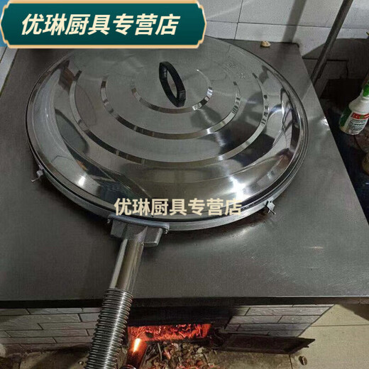 Tuojin no steam no ha gas pot lid rural large pot lid no steam pot lid exhaust pot lid no hot gas pot 4-print pot rim diameter 50 cm 0cm