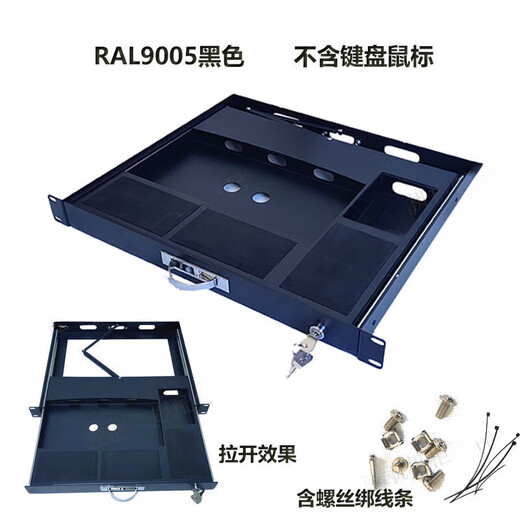 Cabinet 1U pull-out LKB90 industrial keyboard thickened drawer industrial control 88 keyboard USB mouse rack-mounted black (keyboard and mouse not included) 48x38x5cm