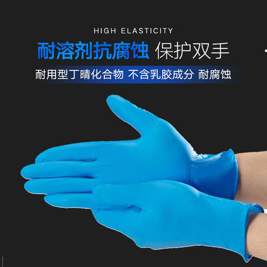 OTHER painter spray painting gloves disposable nitrile gloves solvent resistant gloves protective gloves car paint latex gloves M blue thin style 100 pieces in a box
