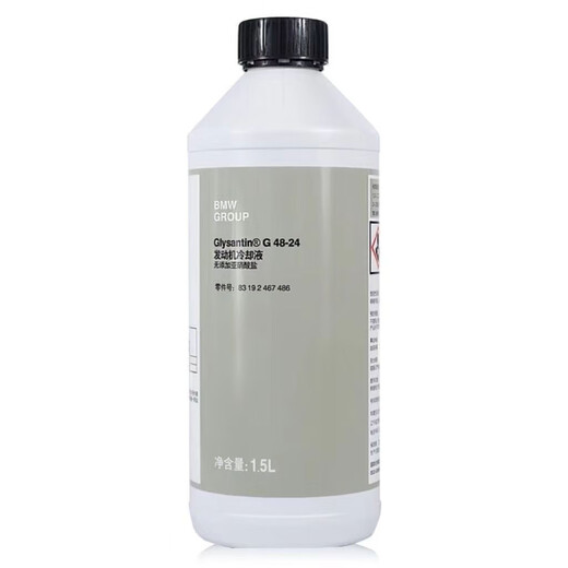 BMW original antifreeze for coolant 5 Series 3 Series X1X2X3X4X5X6 engine coolant water tank treasure 1.5L -40 blue BMW original antifreeze