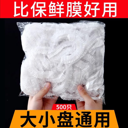 Shantou Lincun wall-mounted removable disposable cling film cover, food grade special leftover cover, fresh-keeping bag, household refrigerator bowl lid cover, transparent cling film cover, thickened 50 pieces