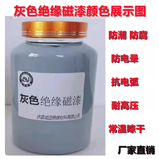 Iron red high voltage resistant insulating paint busbar F grade 913018 H grade 188 moisture proof anti arc corona rotor coating 188H grade organic silicone gray magnetic insulating paint 20kg Send by express