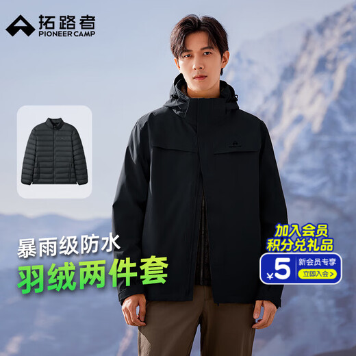 Pathfinder Suzaku Jacket Three-in-One Down Liner Men's Outdoor Heavy Rain Level Windproof and Waterproof Winter Warm Jacket Black Down Two-piece Set L
