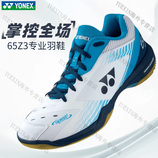 Yonex (YONEX) official badminton shoes 65z3 men's and women's shock-absorbing anti-slip training yy shoes SHB65Z3WEX white orange 36_225mm
