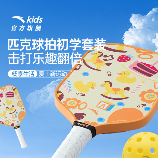 Anta children's pickleball racket for middle and large children 2026 new season aluminum alloy racket pickleball sports equipment yellow/orange-1