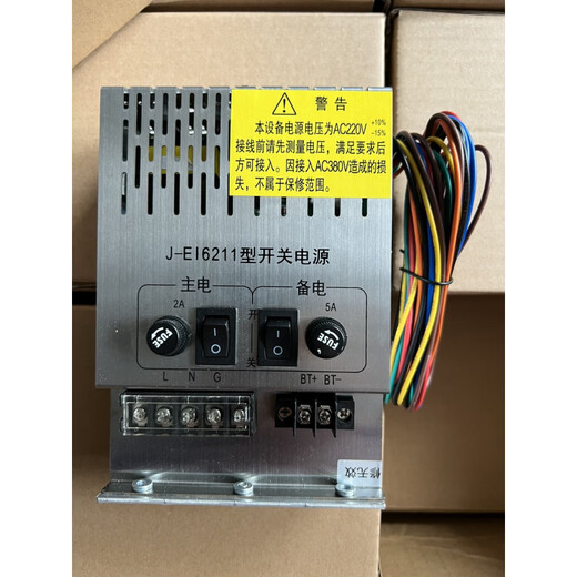 EI-6000 series fire host power supply/EI-6212/EI-6213 J-IEI-6212