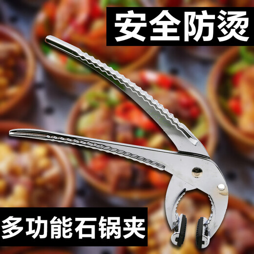 Du Zhunyu stone pot tongs stone pot bibimbap tongs steaming vegetable tongs anti-scalding and anti-slip cooking tongs iron plate tongs pizza baking pan tongs Style 1