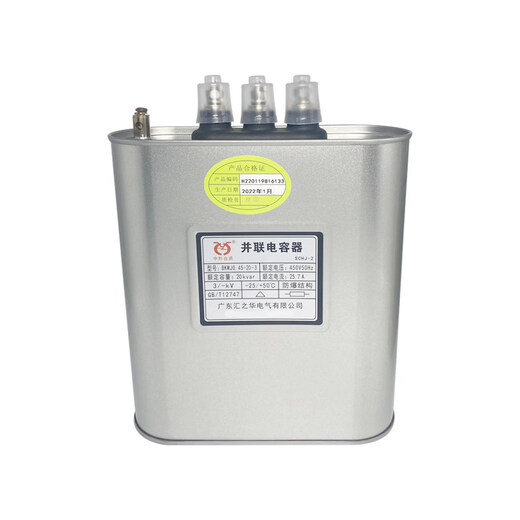 Original Huizhihua reactive power compensation parallel capacitor BKMJ0.45-30-3 30KVAR 450V 15KVAR 5KVAR 450V_BKMJ