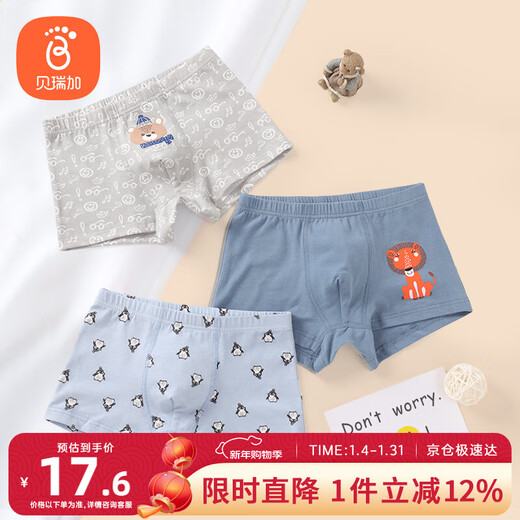 Babyprints children's underwear 3-pack cotton boys' boxer shorts boys' boxer briefs students' comfortable underwear 140