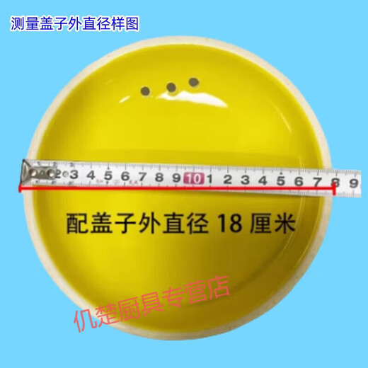 Tuojin Jingdezhen craft ceramic yellow casserole lid universal accessories high temperature resistant electric stew pot soup lid Chinese medicine pot plus yellow lid outer diameter 15 cm 0cm