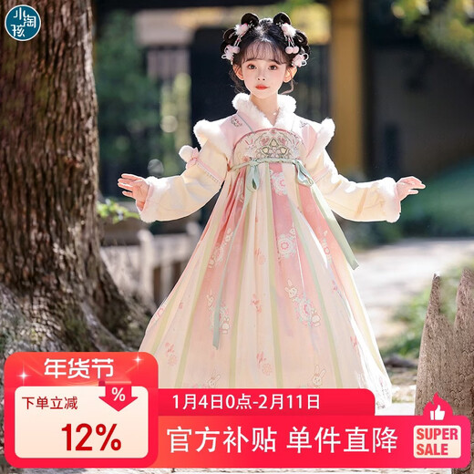 Little Taobao Hanfu Girls Winter Dress Chinese Style New Year Clothes Children Winter Style Plus Velvet Ancient Costume Jinse 140