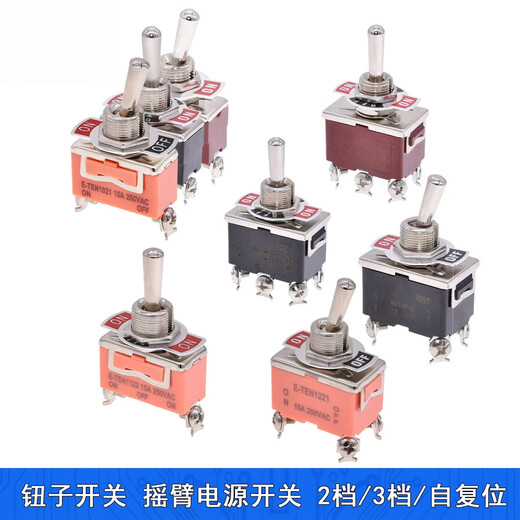 Toggle switch rocker arm shaking head power twist switch 2 4 6 feet 2 3 gears E-TEN1021 1322 1321 E-TEN1021 2 feet 2 gears orange