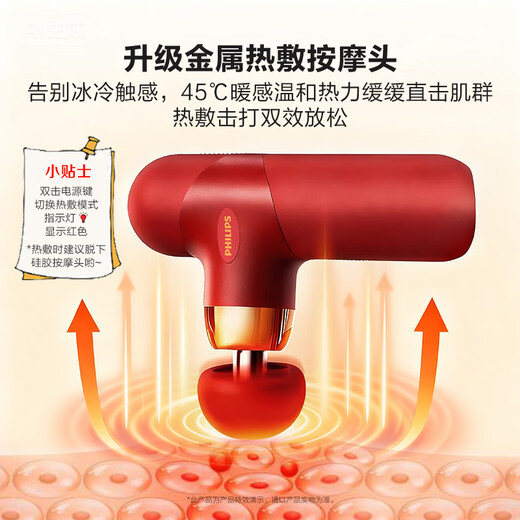 Philips (PHILIPS) Fascial Gun Portable Whole Body Deep Muscle Relaxation Massager Fascia Massager Neck Mask Gun Birthday New Year Valentine’s Day Gift for Boy and Girl 7308D Upgraded Hot Compress 12kg Thrust + 6mm Depth