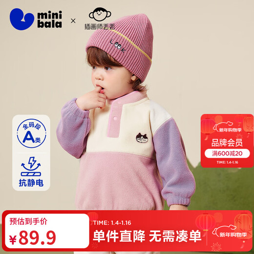 Mini Bala anti-static Bala boys and girls baby polar fleece full size category A sweatshirt 2025 autumn and winter new product Violet A70909 120 cm