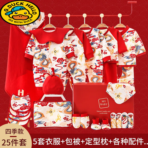 G.duck Year of the Dragon Baby Clothes 2025 New Dragon Baby Newborn Newborn Baby Full Moon Gift Box Set National Style 25-piece Set-Warm Style 66cm