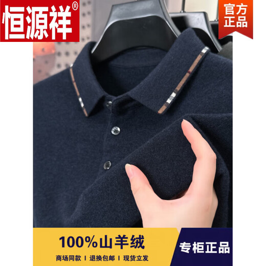 Hengyuanxiang worsted non-pilling pure wool sweater men's knitted autumn and winter medium thick lapel long-sleeved T-shirt Army green 2XL 185 yards recommended 180-200 Jin Jin equals 0.5 kg