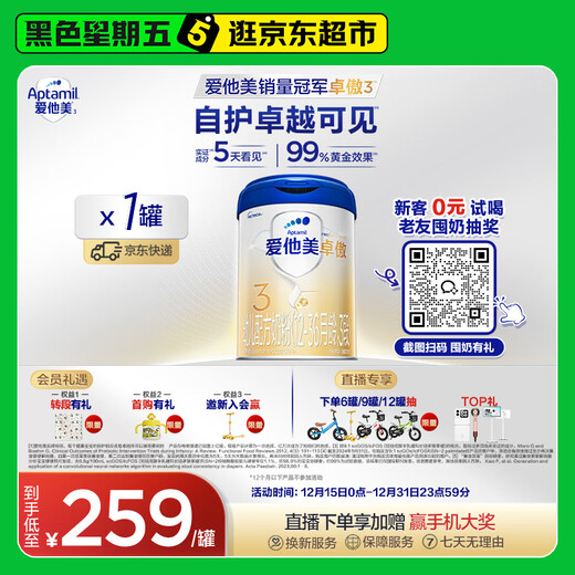 Aptamil Zhuao Infant Formula Milk Powder Stage 3 (12 to 36 months old) 800g*1 can Zhuao Self-Care Prebiotics