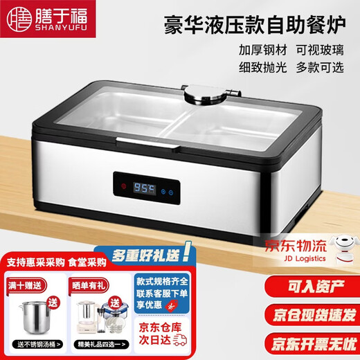Shanyufu buffet stove Buffy stove CNC electric heating stainless steel hotel breakfast insulation stove dining table single compartment 13L