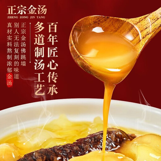 Authentic Golden Soup Buddha Jumps Over the Wall 250g Heated and Instant Sea Cucumber and Abalone Gift Poon Choi Pre-made Dishes 1 Bowl of Buddha Jumps Over the Wall Classic Golden Soup The quantity is too small and is not recommended The whole sea cucumber is not a sliced ginseng