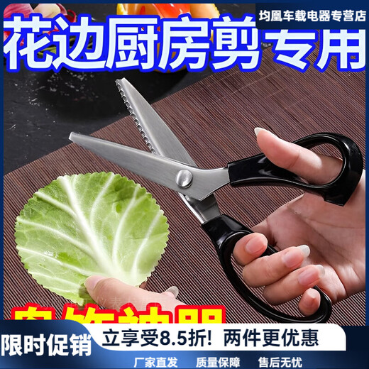 Bun Peng German Lace Scissors Kitchen Serrated Wave Triangular Plate Decoration Cold Dish Shape Chef Cold Dishes Plate Decoration Flowers and Plants 2025 New Product Sale Kitchen Plate Lace Scissors Can be used both dry and wet Sharp anti-rust lace style