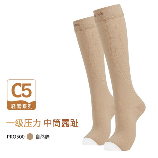 SOUERMEI anti-varicose vein medical elastic socks therapeutic expansion official women's and men's mid-calf sports socks high-end series C5Pro500 natural skin (medical grade one) open toe S