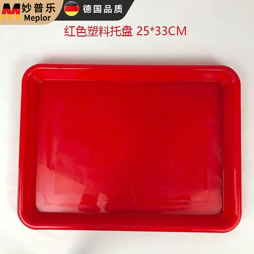Miaopule Cloth Covered Velvet Tray Red Cloth Award Ceremony Opening Celebration Event Cover Thickened Gold Velvet Customized Red Ordinary Square Tray (25*33)
